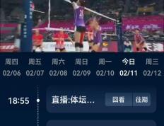 乐鱼体育网站入口-包含天津天海队球员为了球迷全力以赴的词条