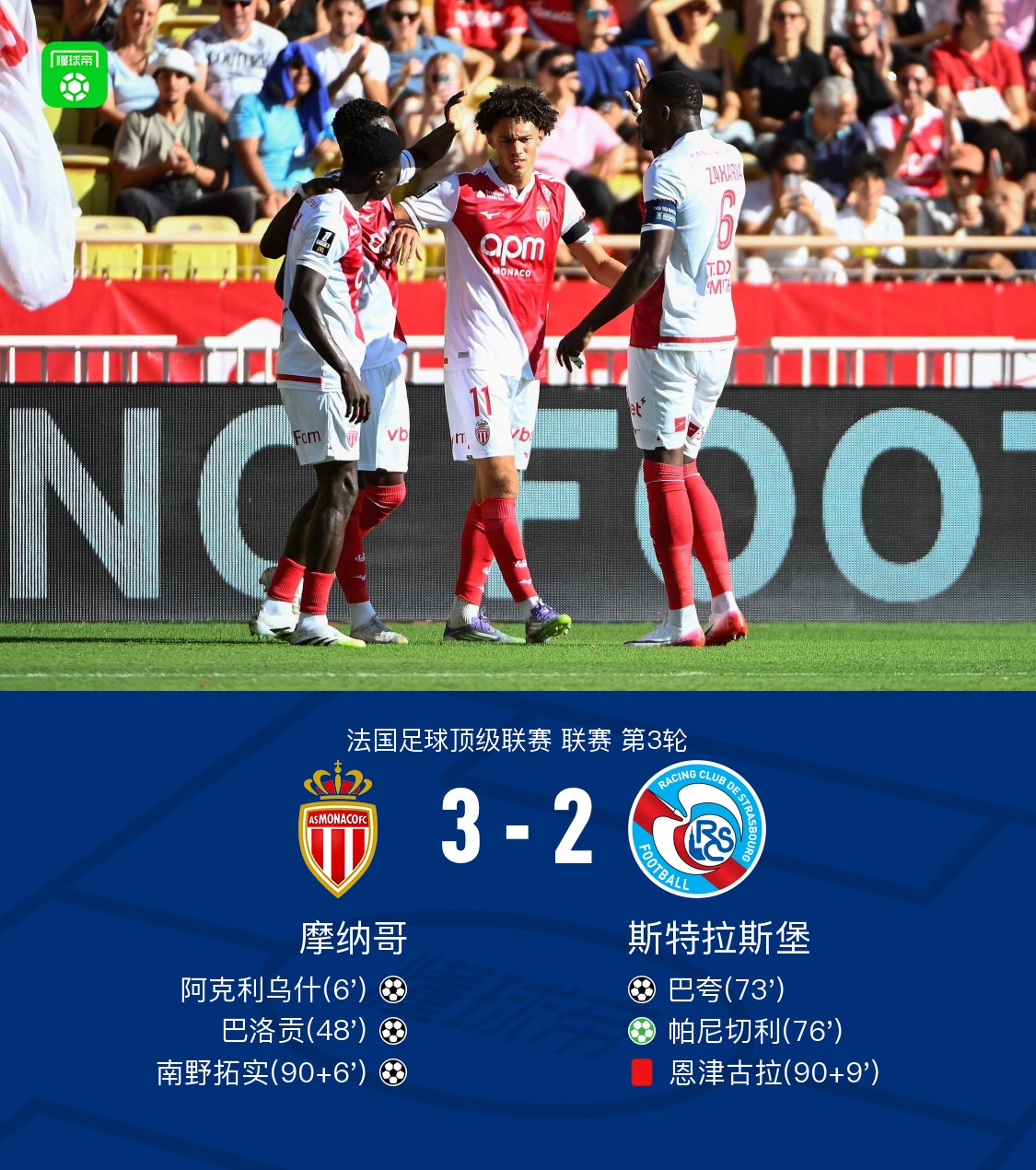 乐鱼 vip 注册-摩纳哥将客场对阵蒙彼利埃,期待好表现的简单介绍