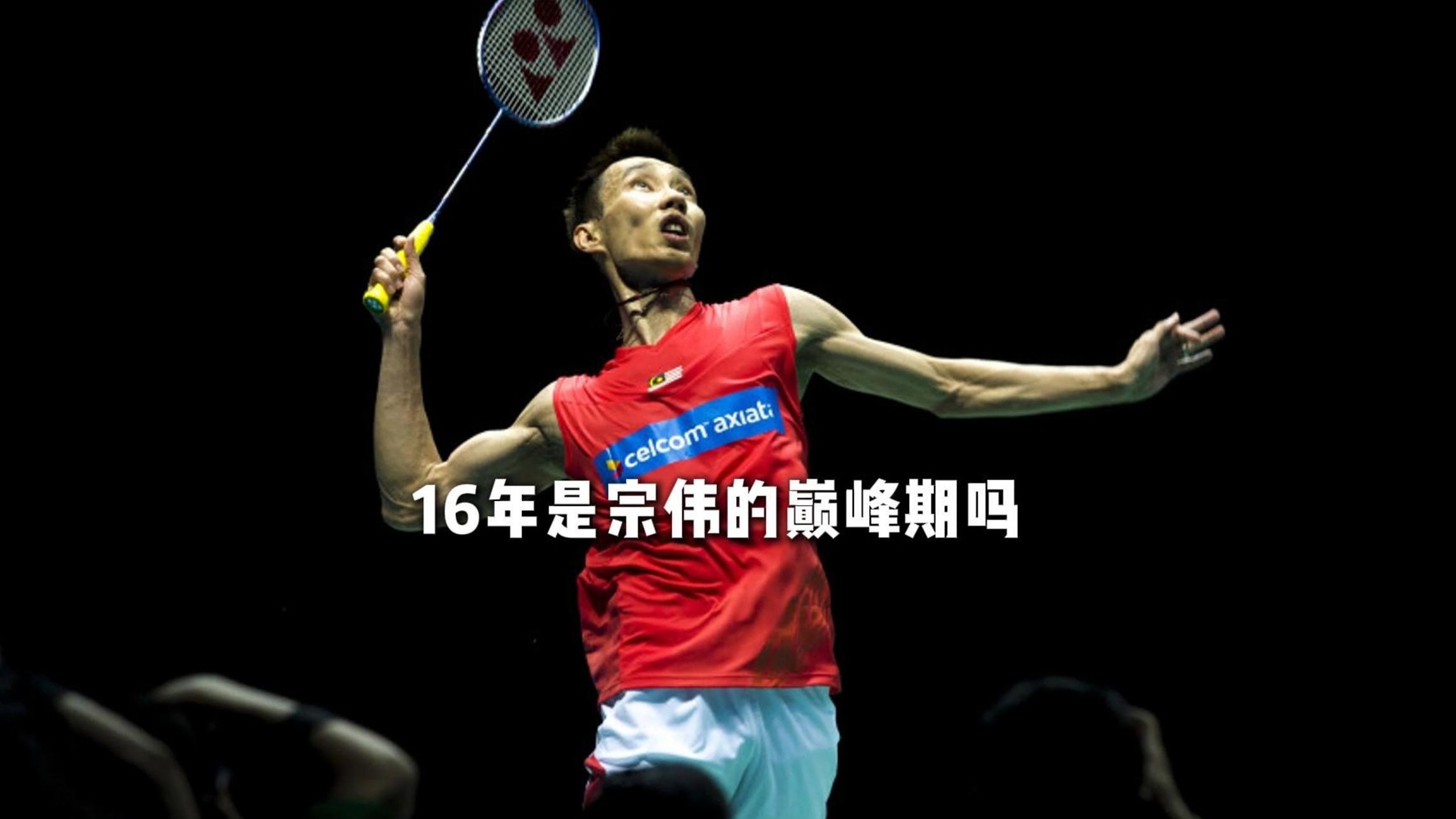 乐鱼官网-泰国羽毛球队碾压日本羽毛球队,李宗伟统治全场的简单介绍