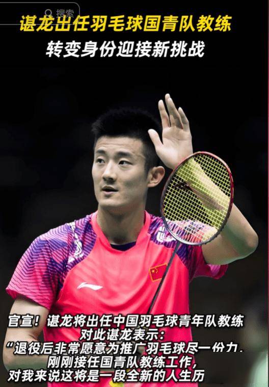 乐鱼 vip 注册-法国羽毛球队爆冷日本羽毛球队,谌龙爆发神勇的简单介绍